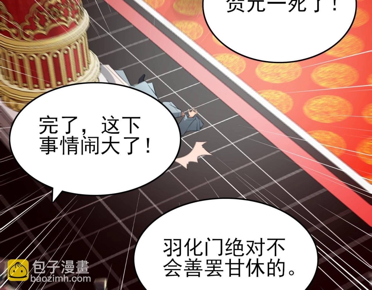 第4话 这就成英雄了？