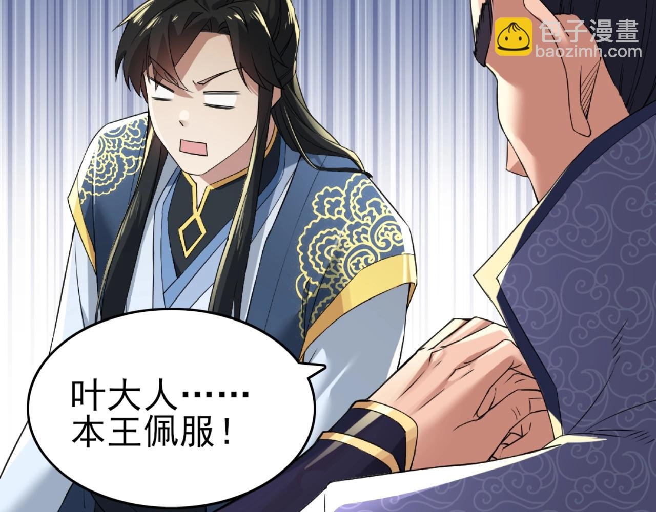 第4话 这就成英雄了？