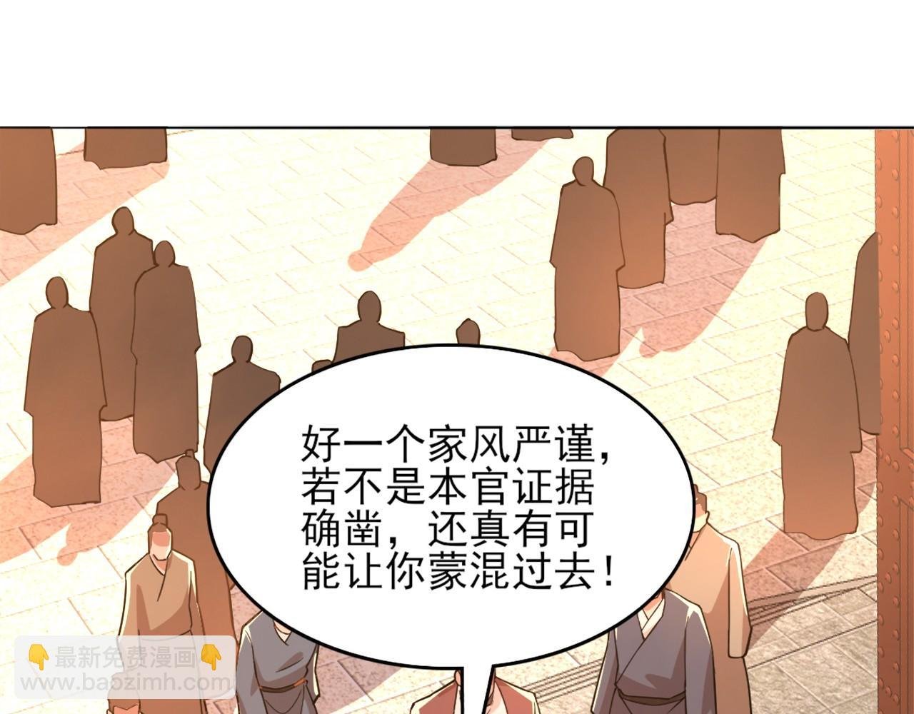 第40话 斩立决