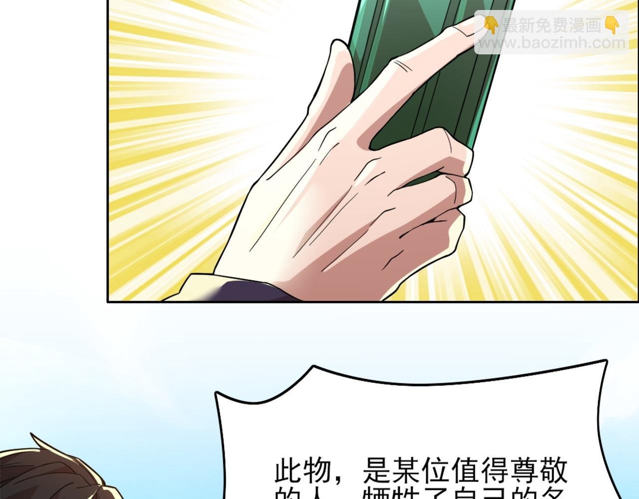 第40话 斩立决