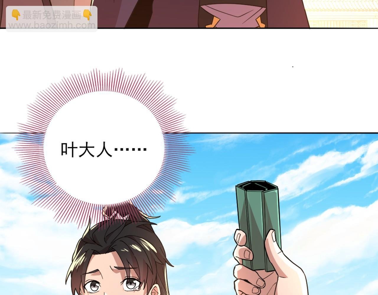 第40话 斩立决