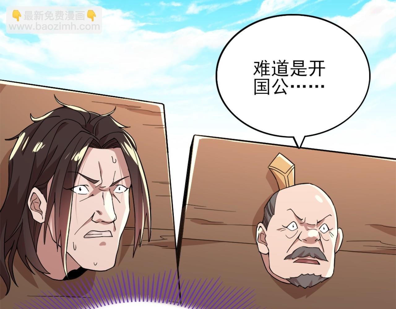第40话 斩立决