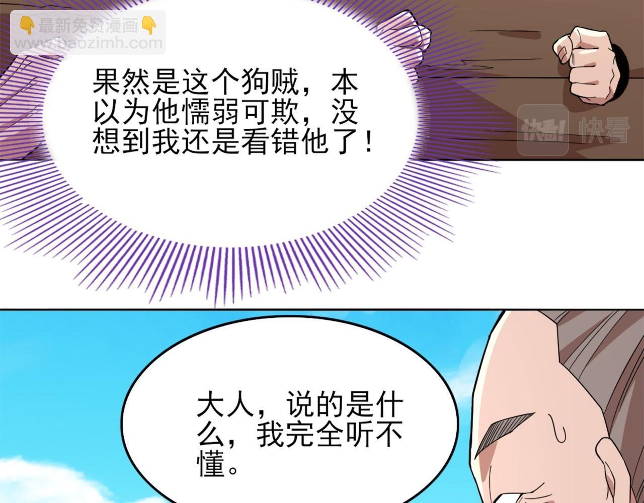 第40话 斩立决