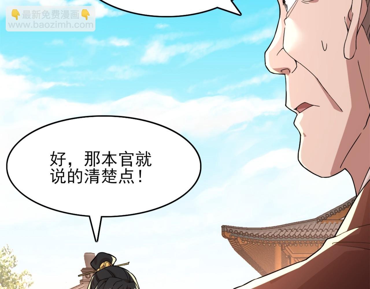 第40话 斩立决