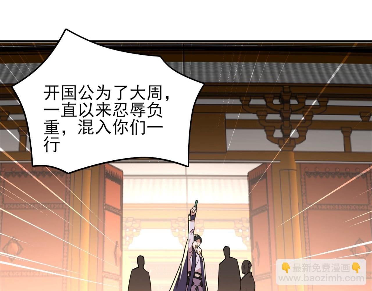 第40话 斩立决