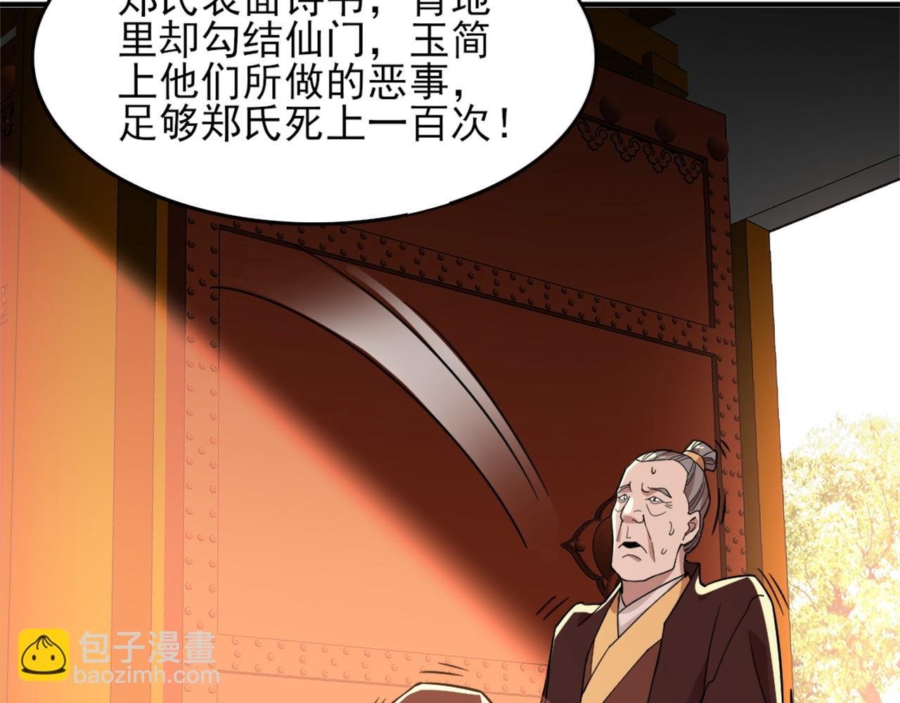 第40话 斩立决