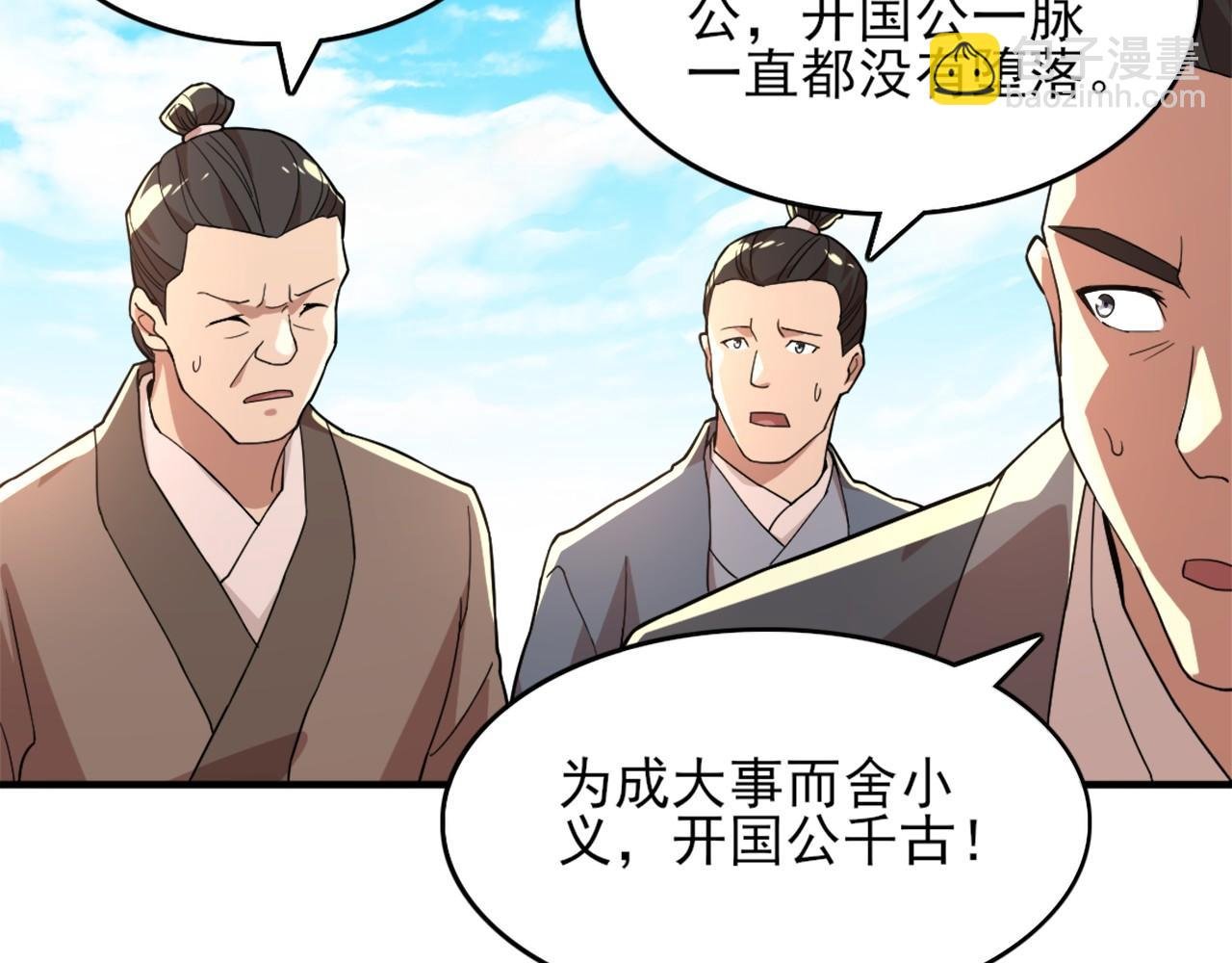 第40话 斩立决
