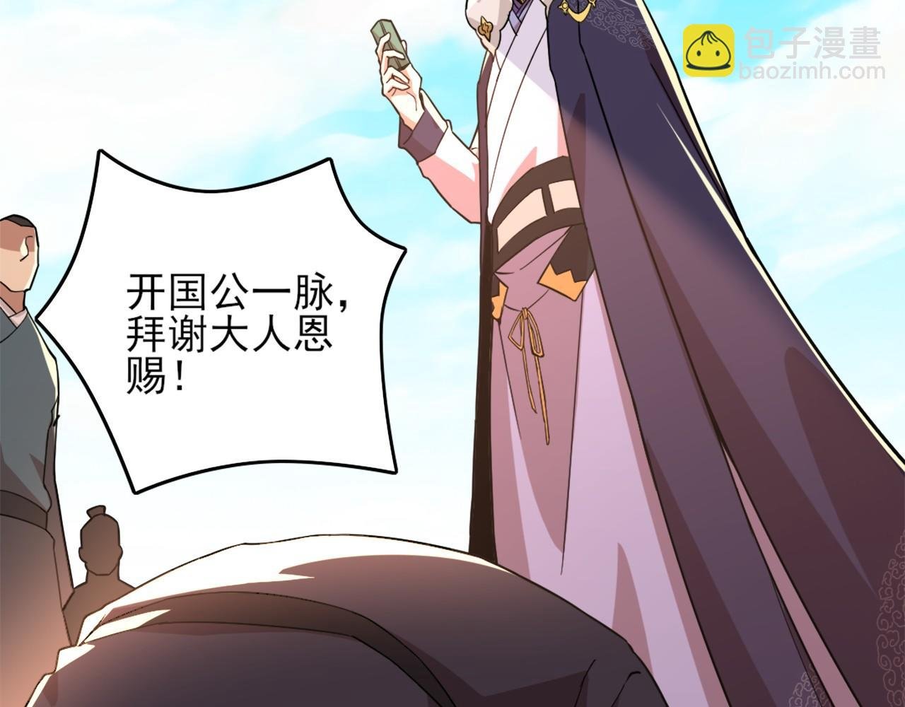 第40话 斩立决