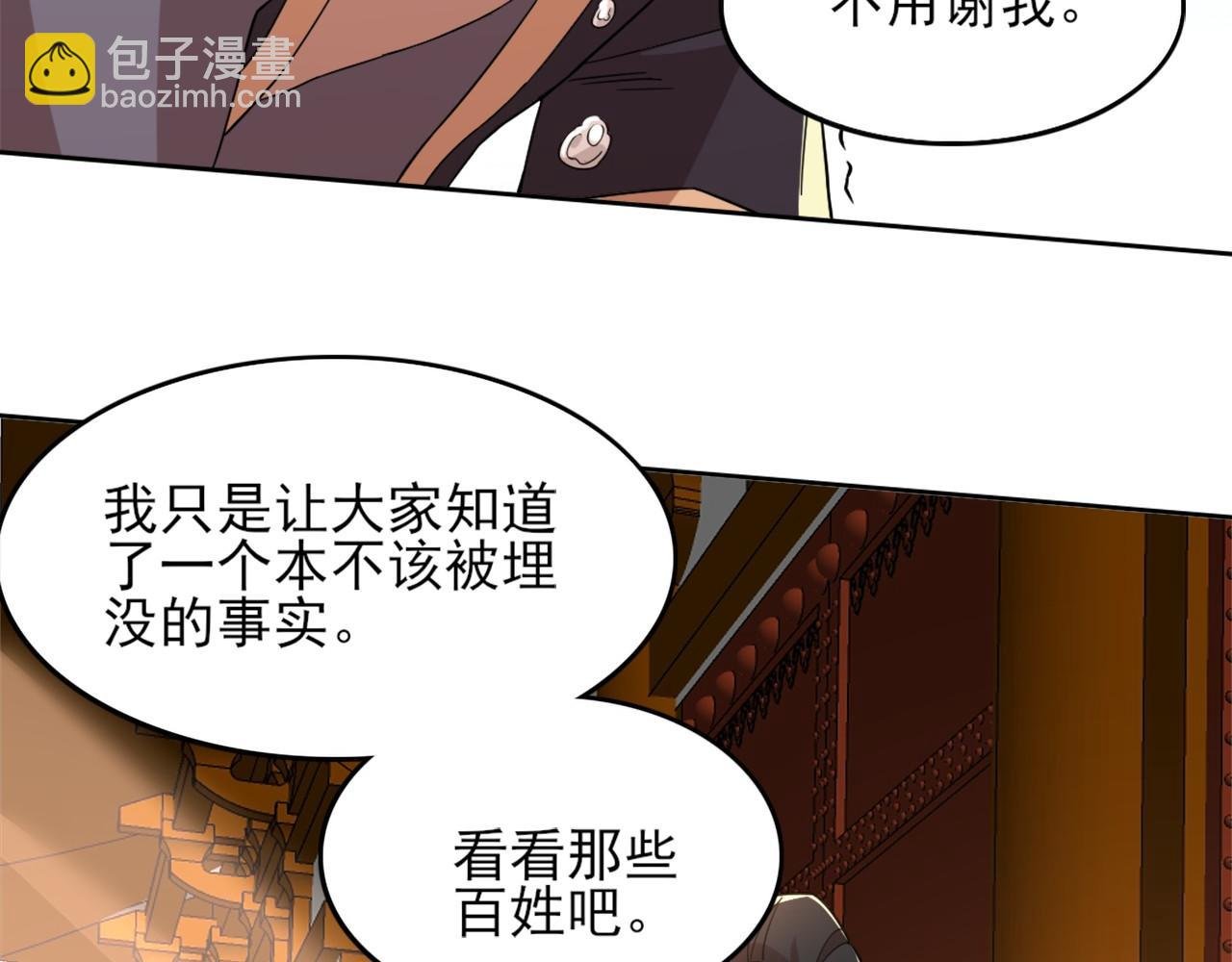 第40话 斩立决