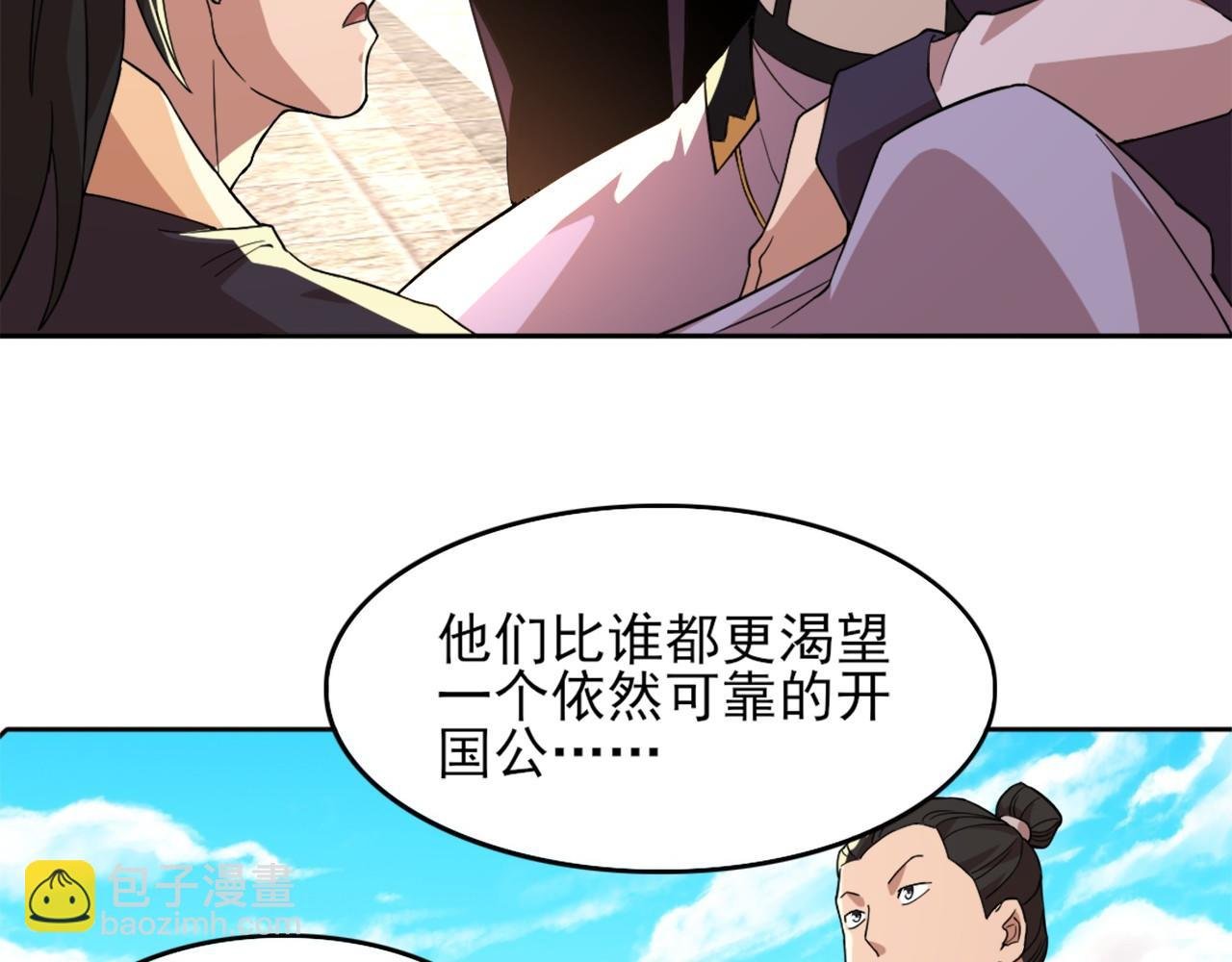 第40话 斩立决