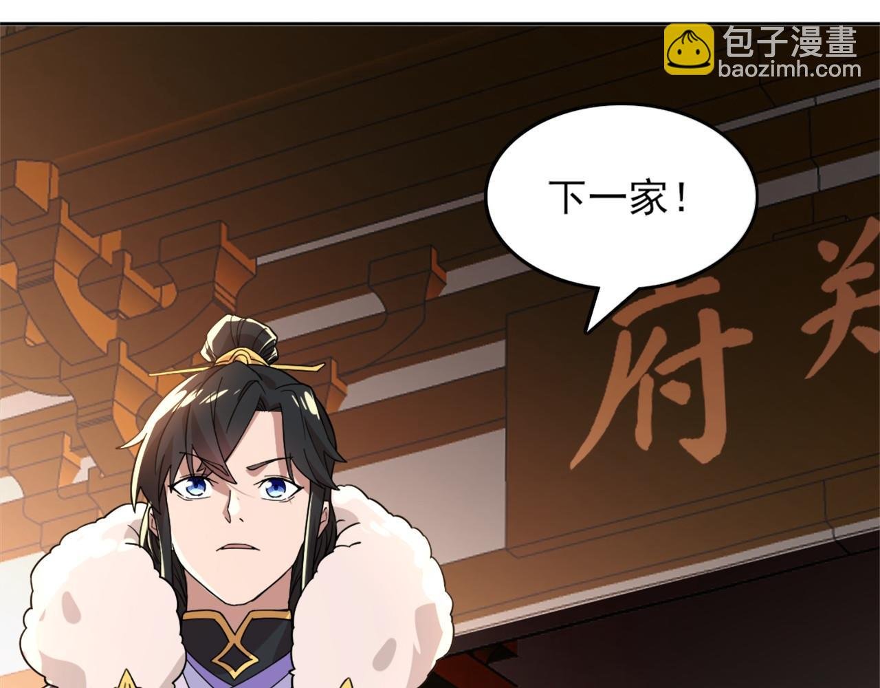 第40话 斩立决