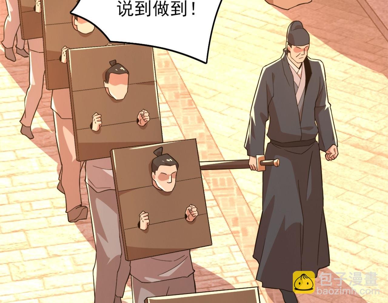 第40话 斩立决
