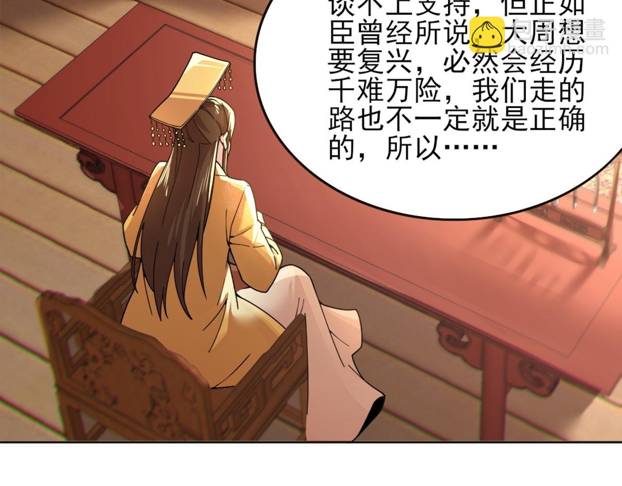 第41话 拒绝庇护