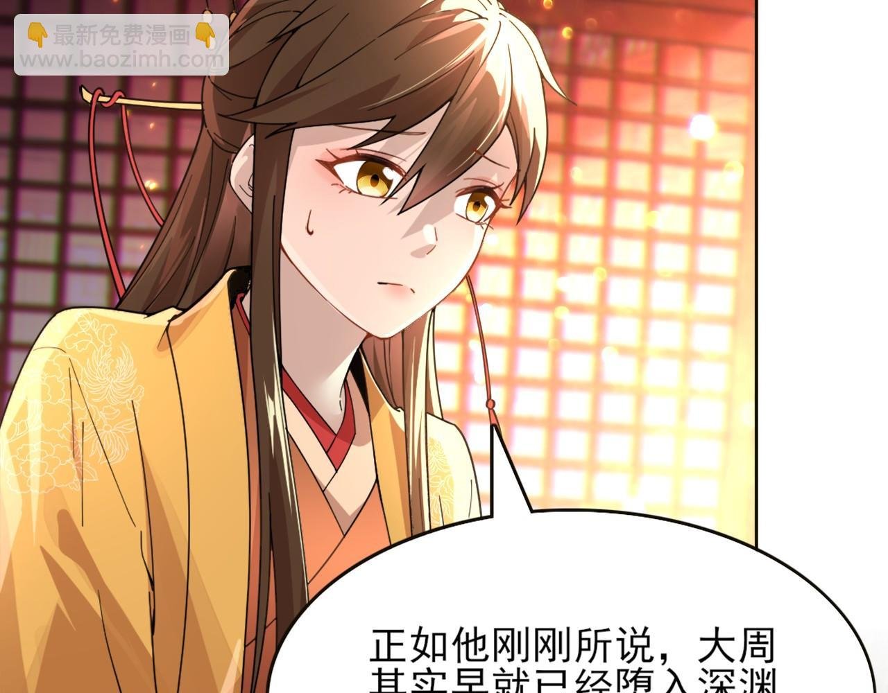 第41话 拒绝庇护