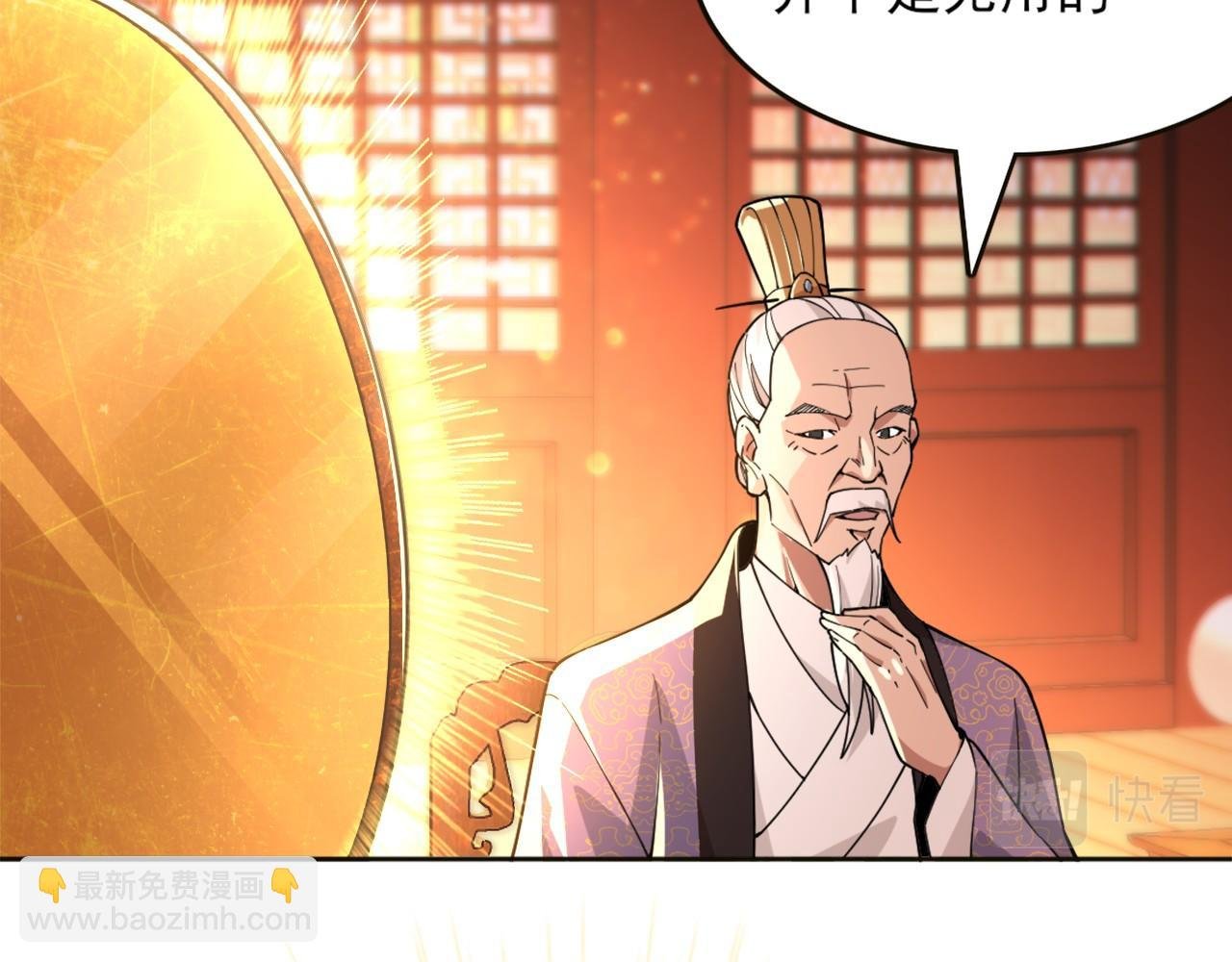 第41话 拒绝庇护