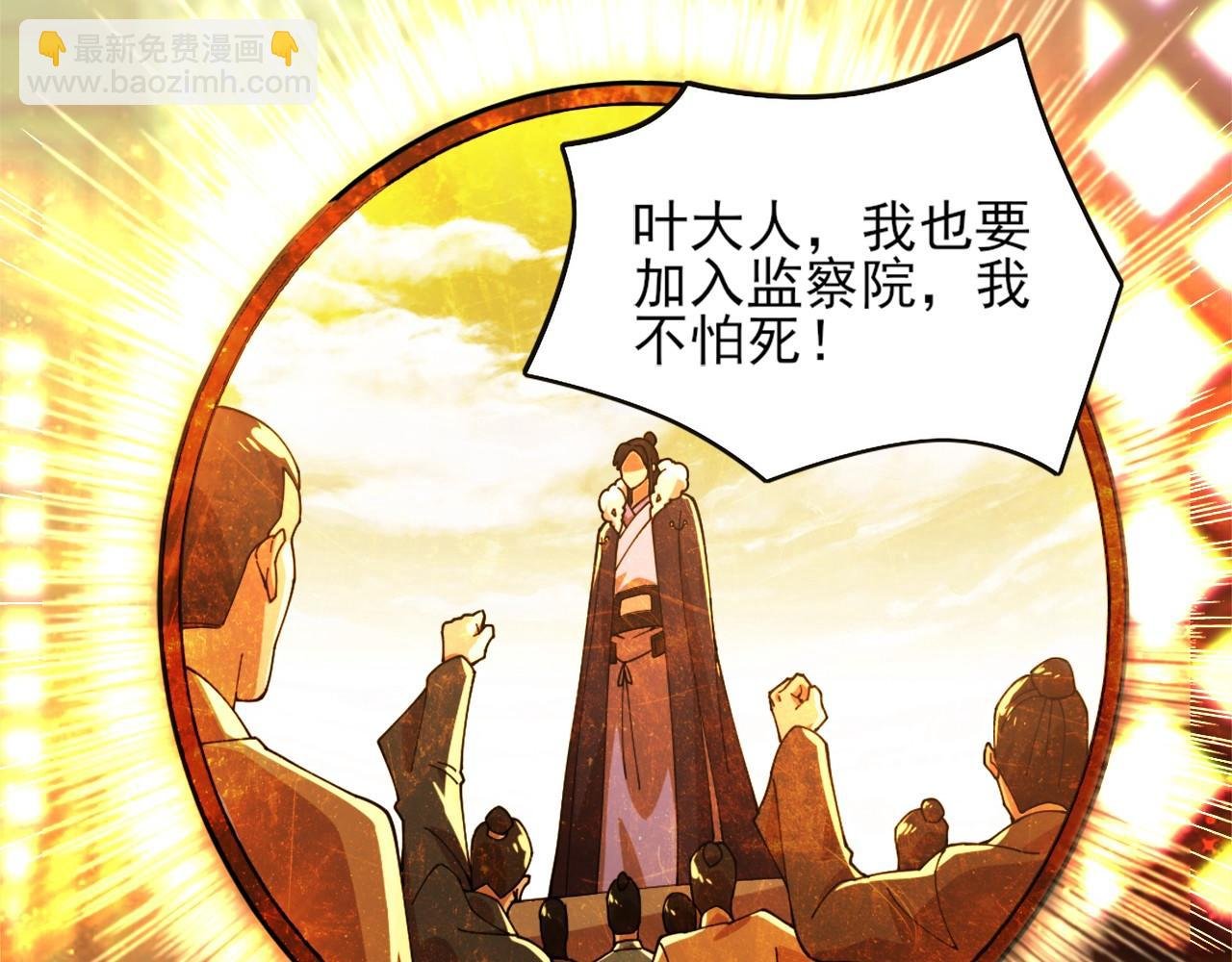 第41话 拒绝庇护
