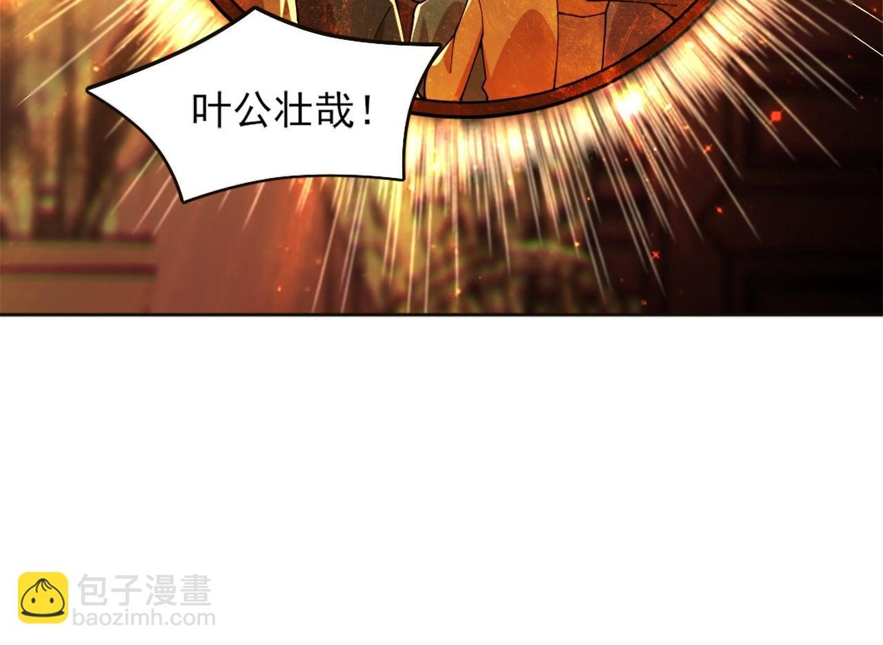 第41话 拒绝庇护