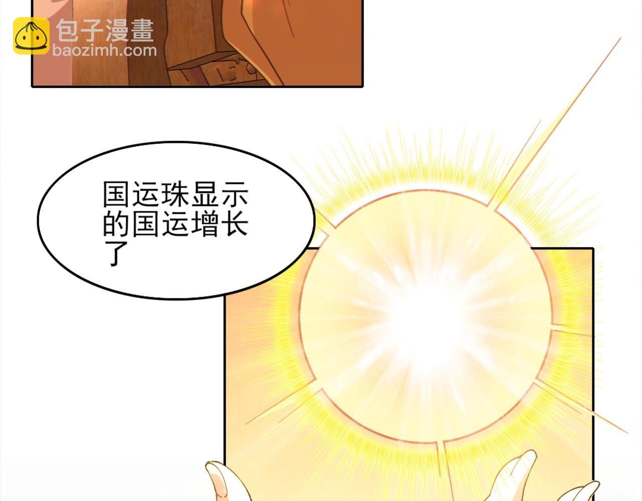 第41话 拒绝庇护