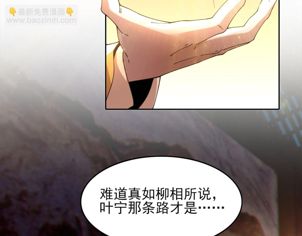 第41话 拒绝庇护