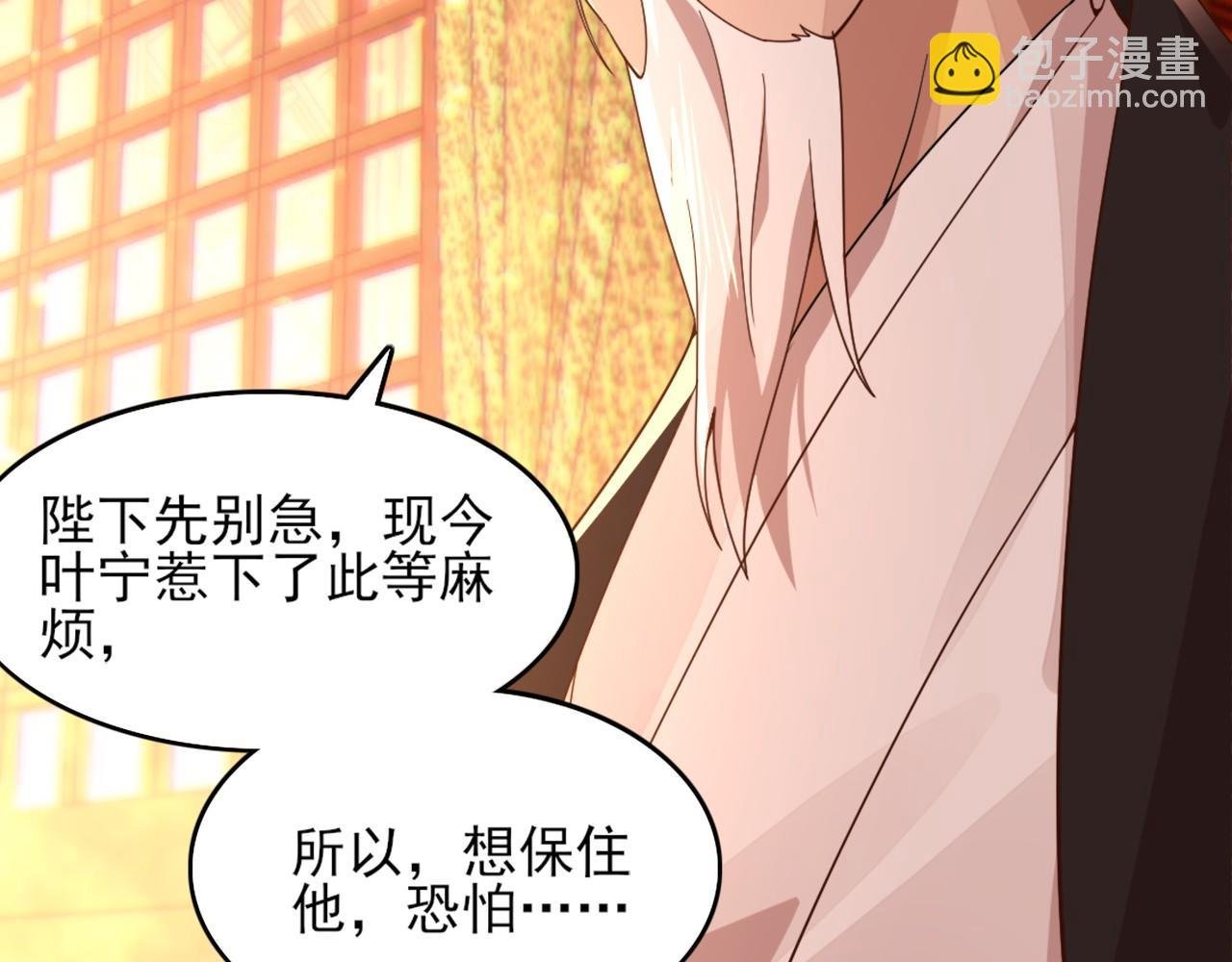 第41话 拒绝庇护