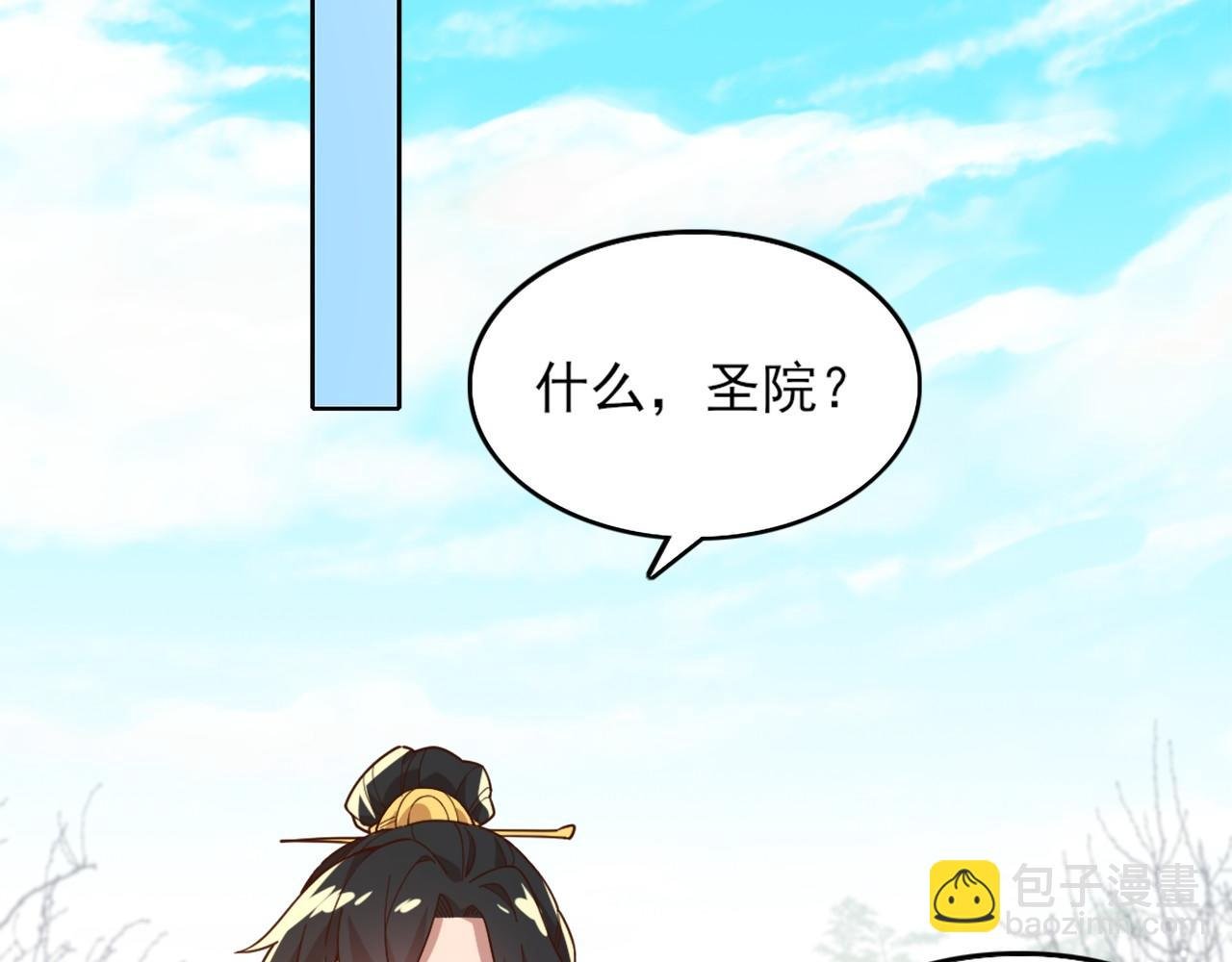 第41话 拒绝庇护