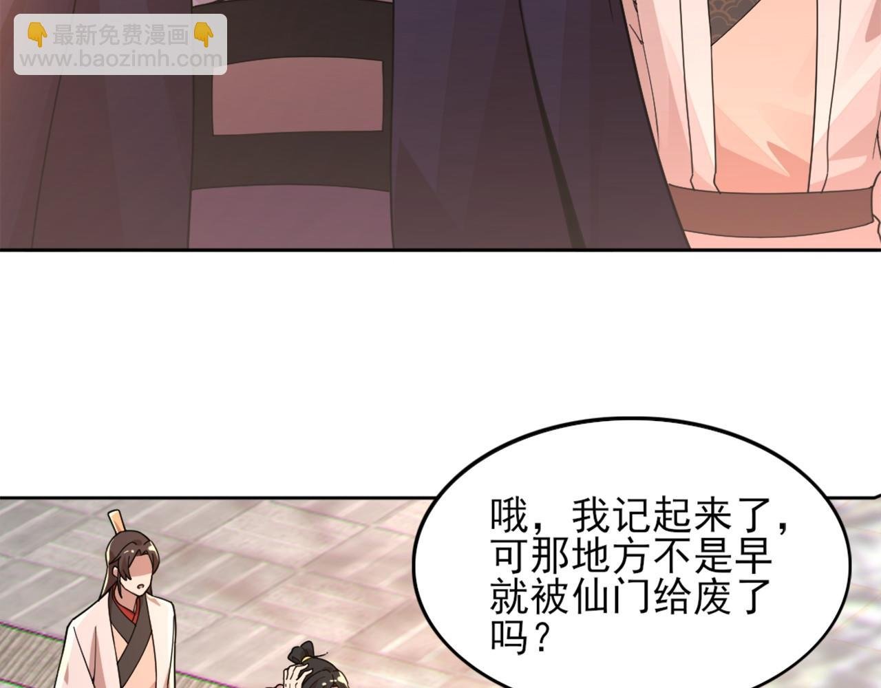 第41话 拒绝庇护