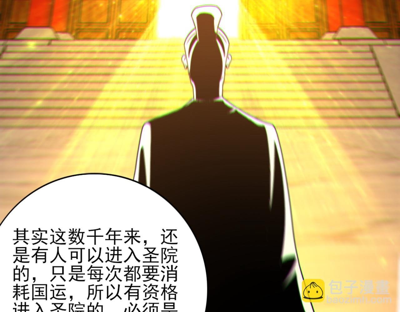 第41话 拒绝庇护