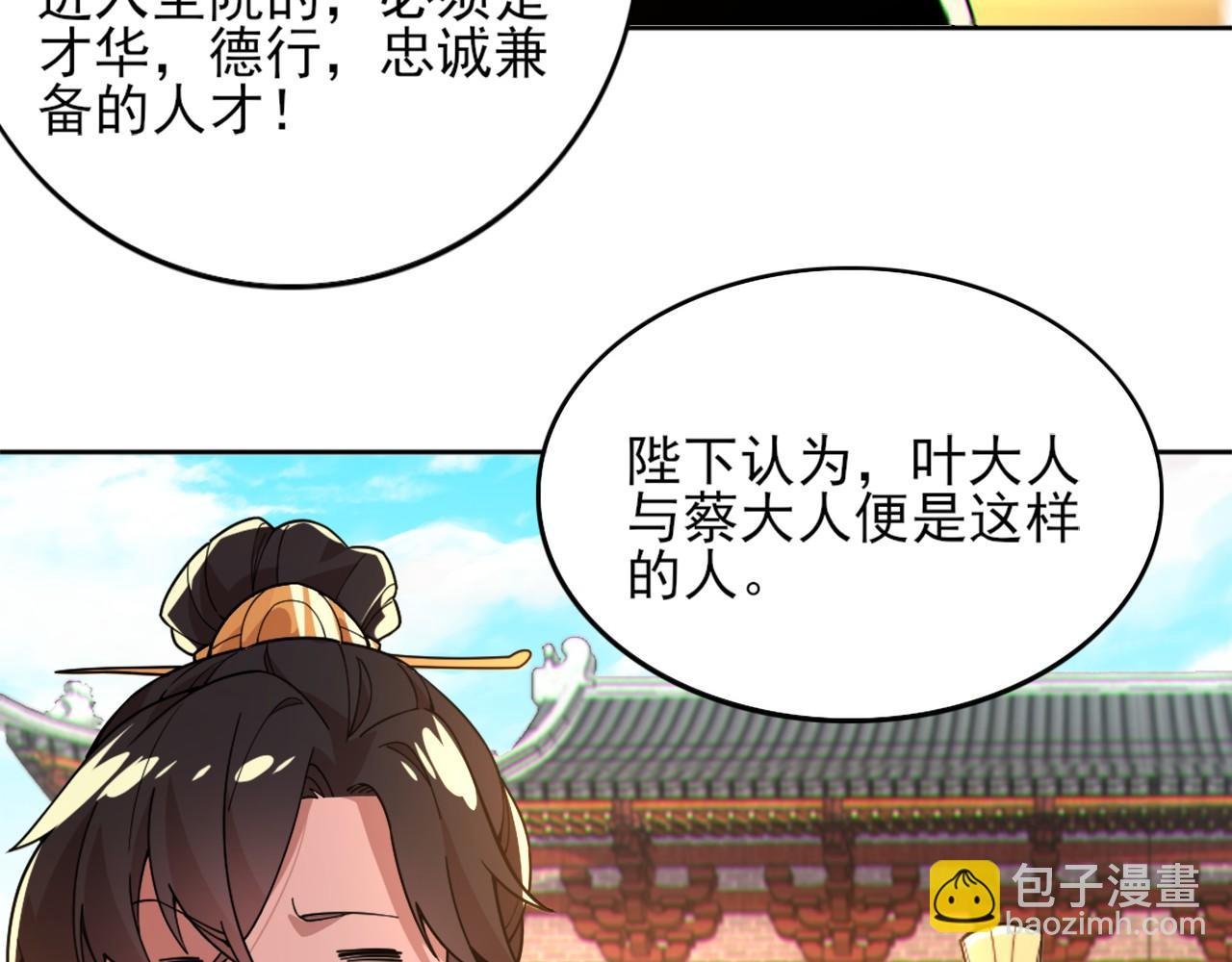 第41话 拒绝庇护