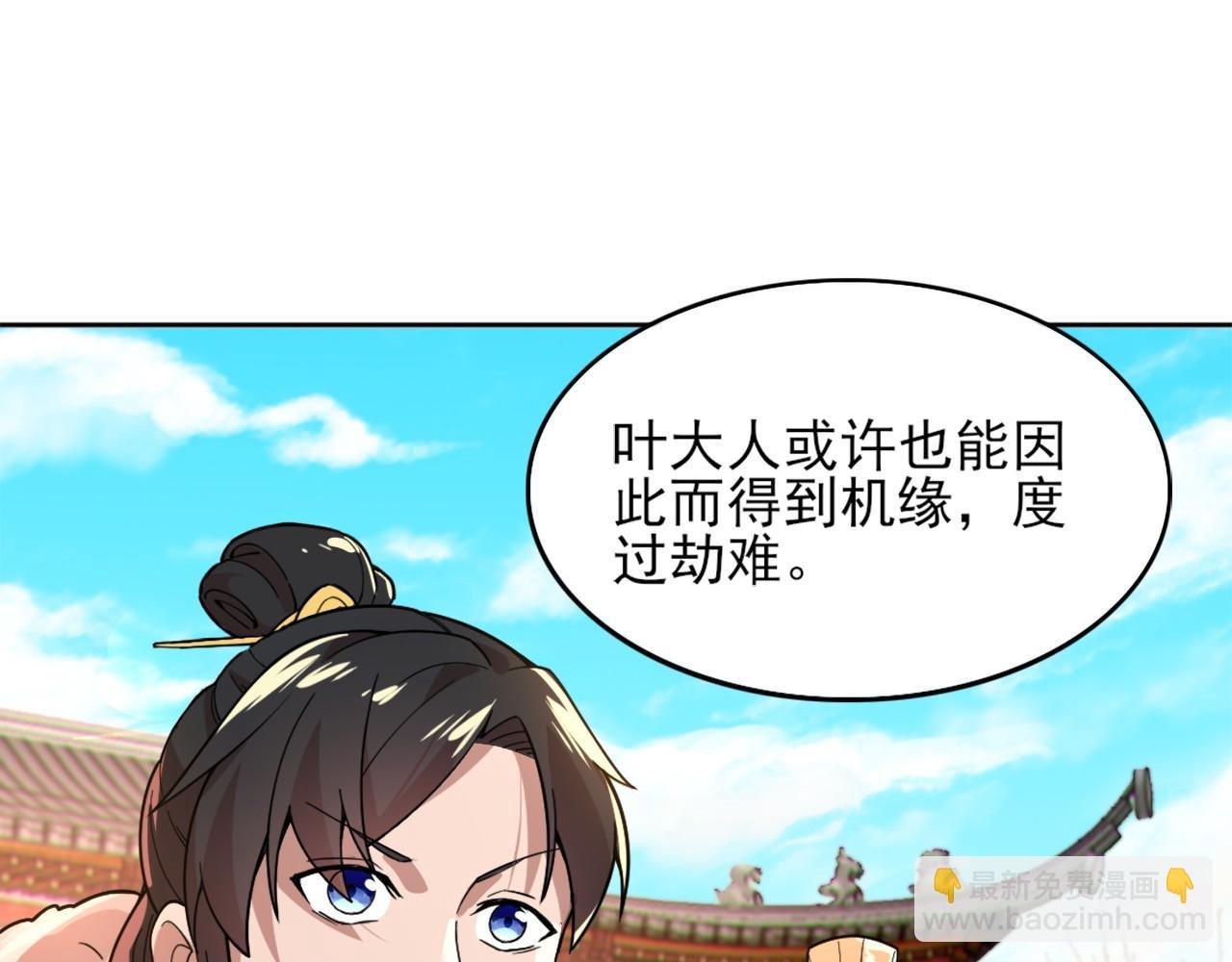 第41话 拒绝庇护