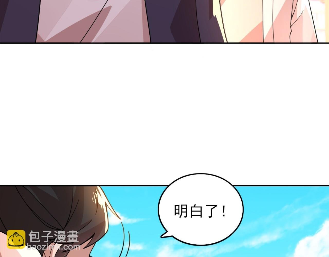 第41话 拒绝庇护