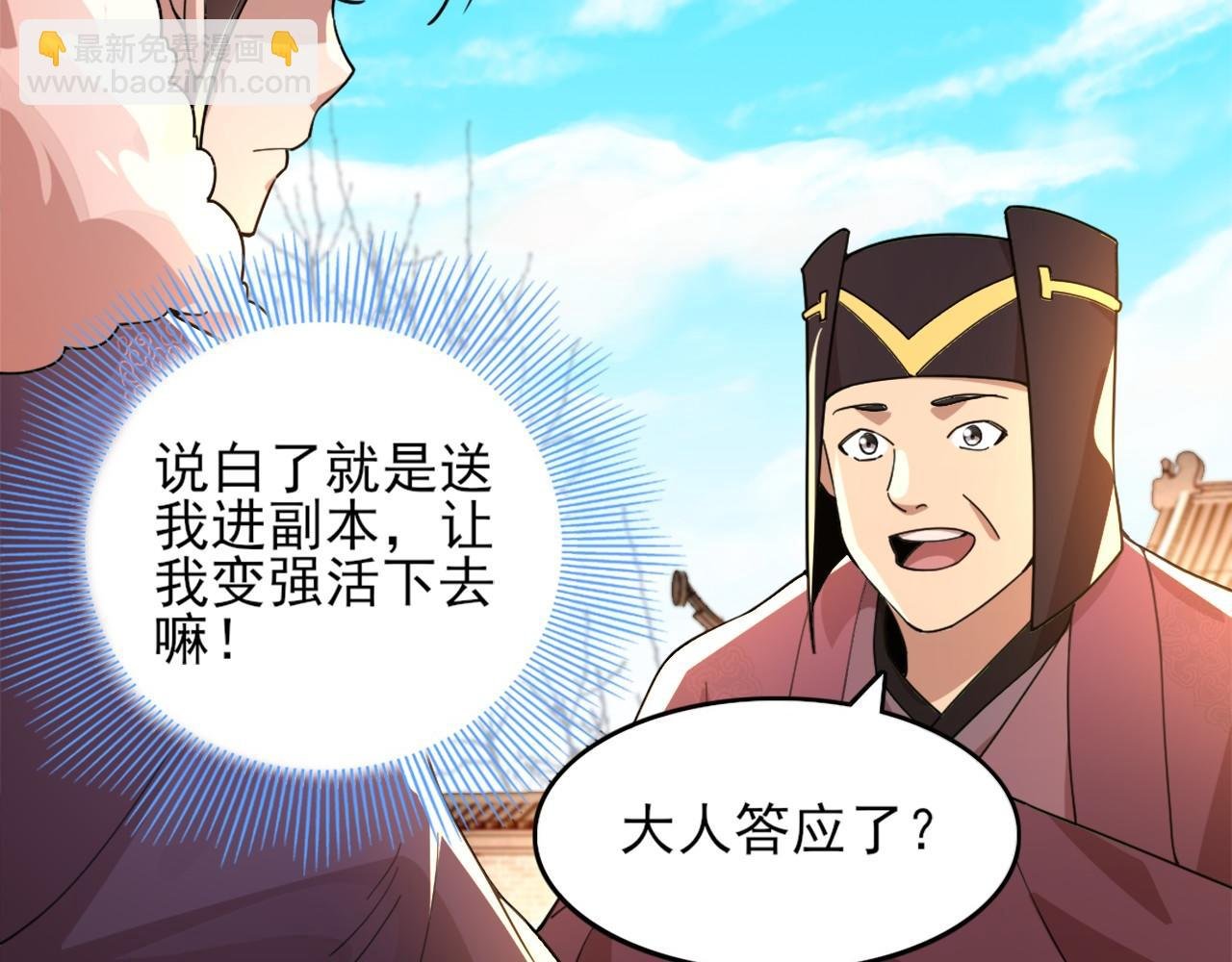 第41话 拒绝庇护