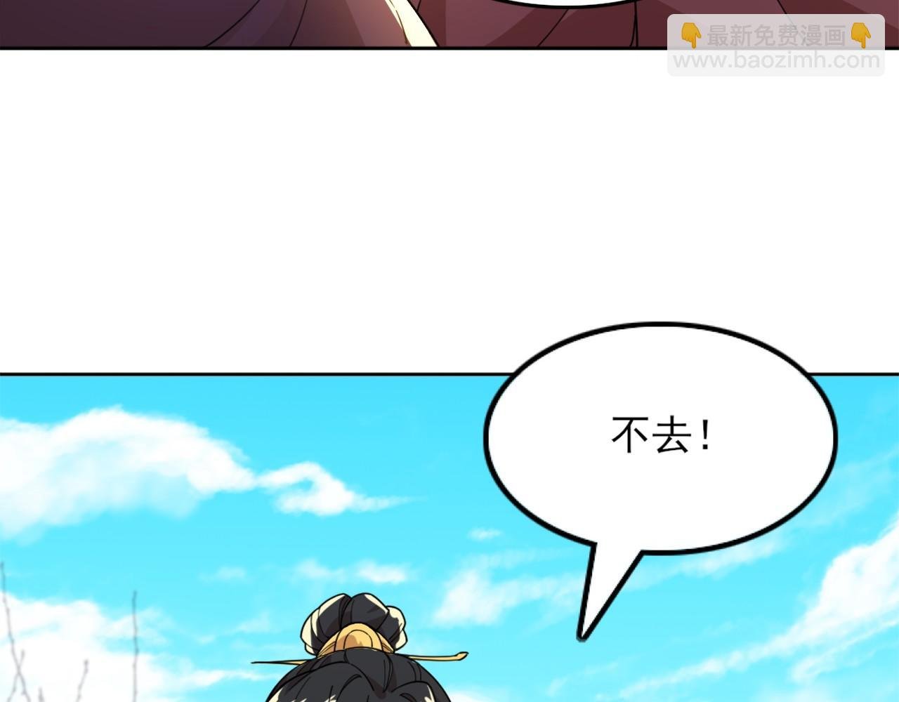 第41话 拒绝庇护