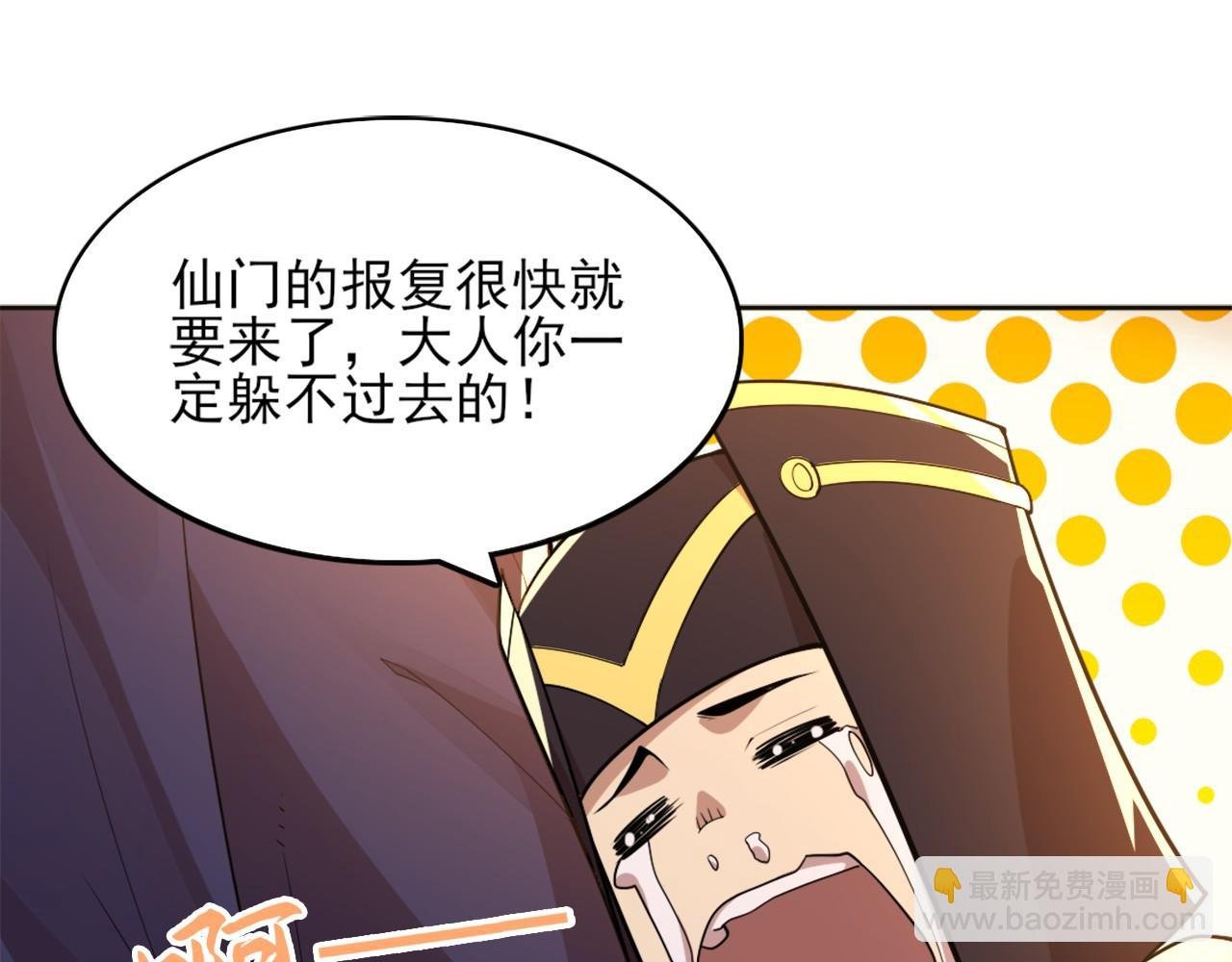 第41话 拒绝庇护