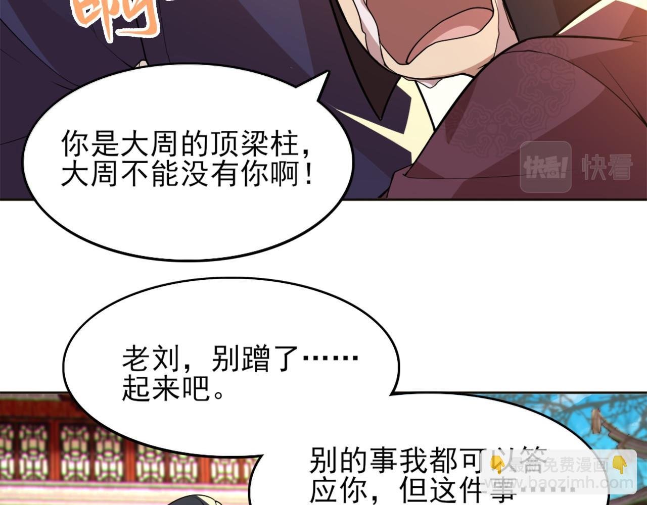 第41话 拒绝庇护