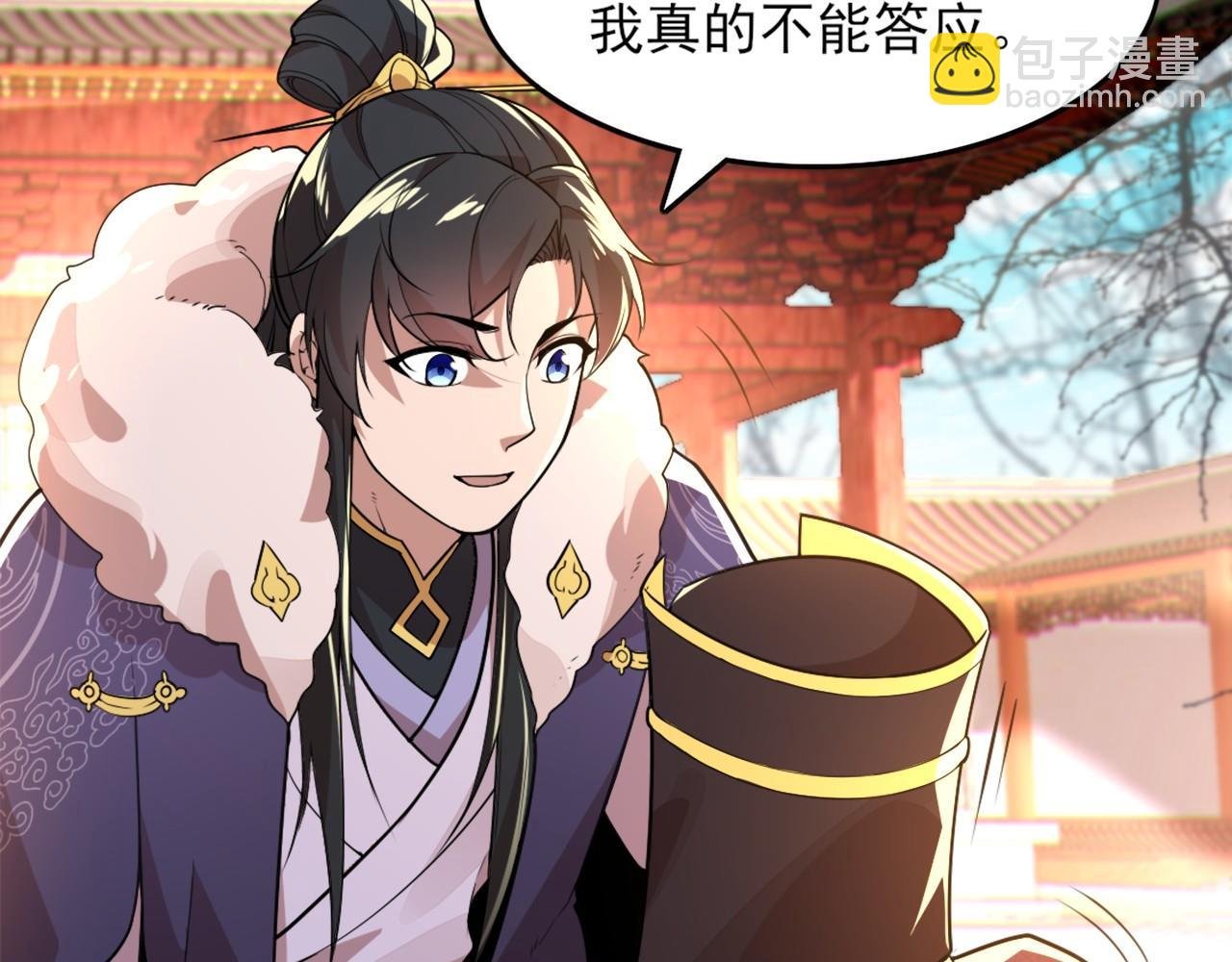 第41话 拒绝庇护