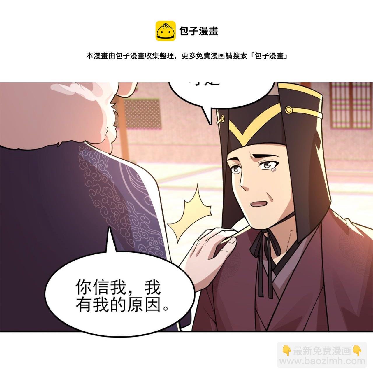 第41话 拒绝庇护