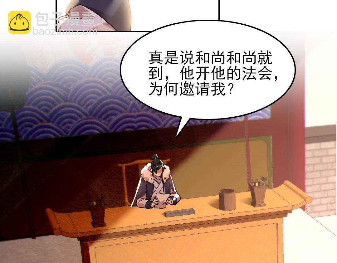 第42话 佛门超度