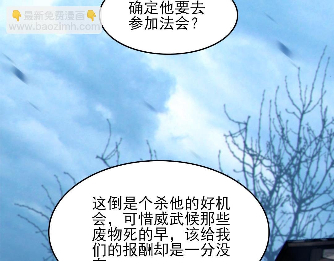 第42话 佛门超度