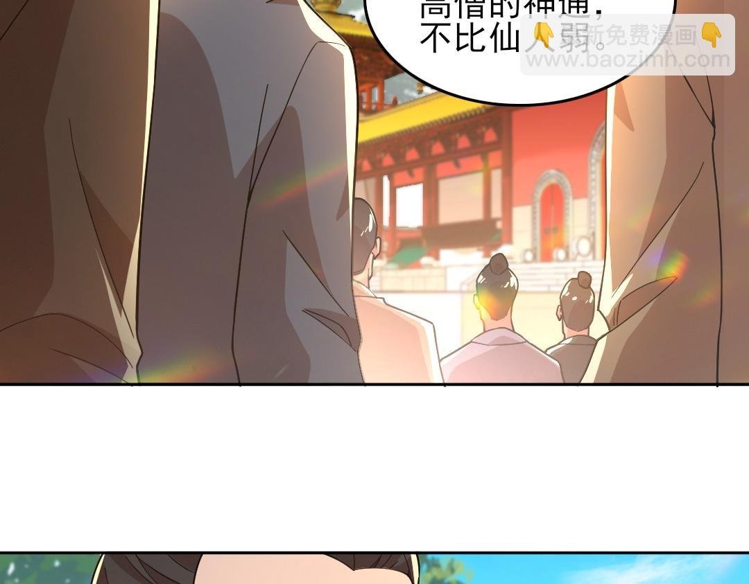 第42话 佛门超度