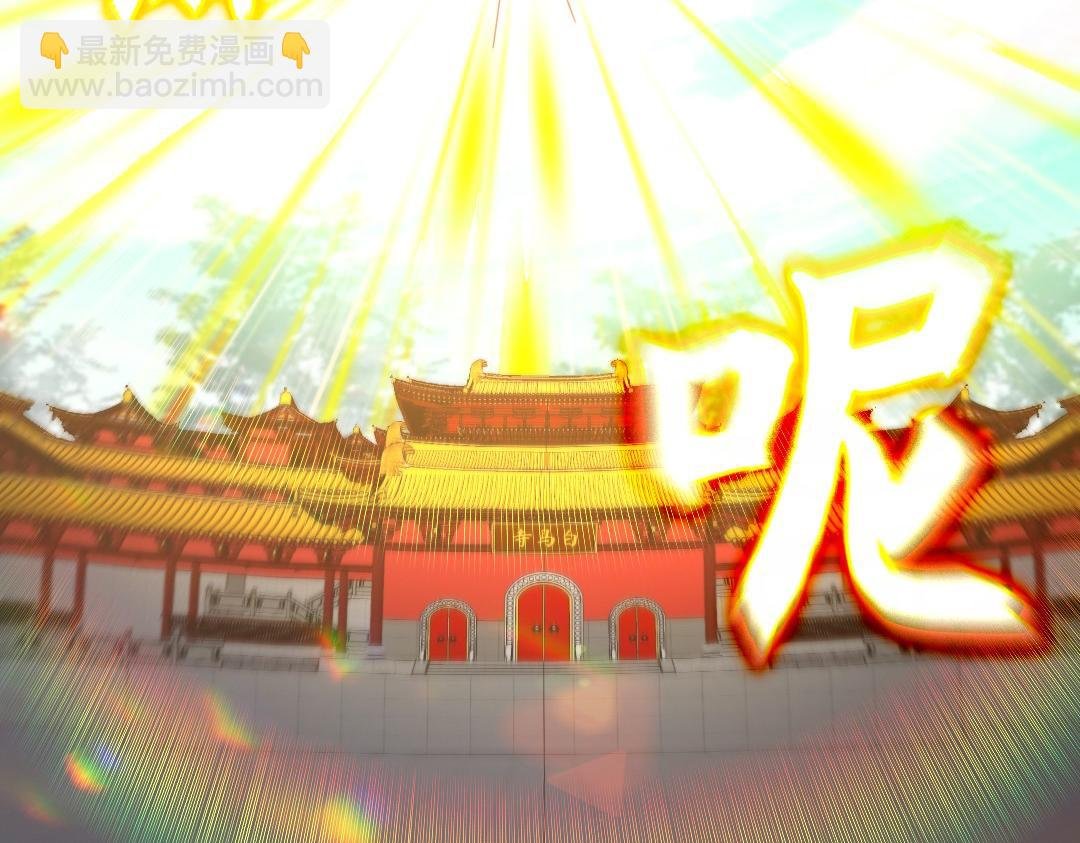 第42话 佛门超度