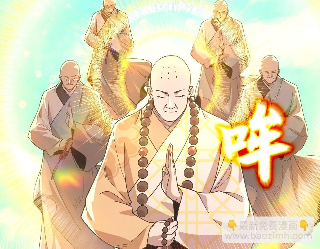 第42话 佛门超度