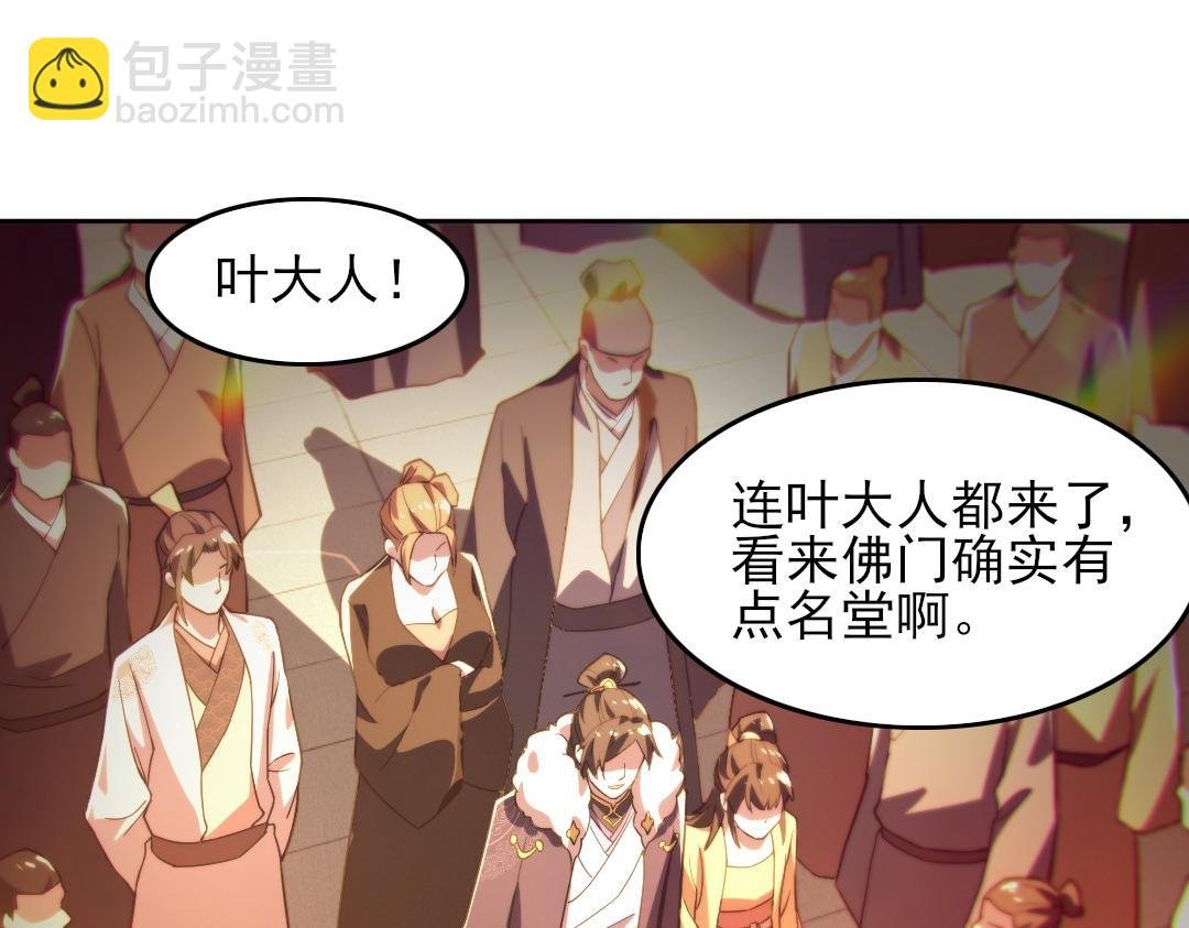 第42话 佛门超度