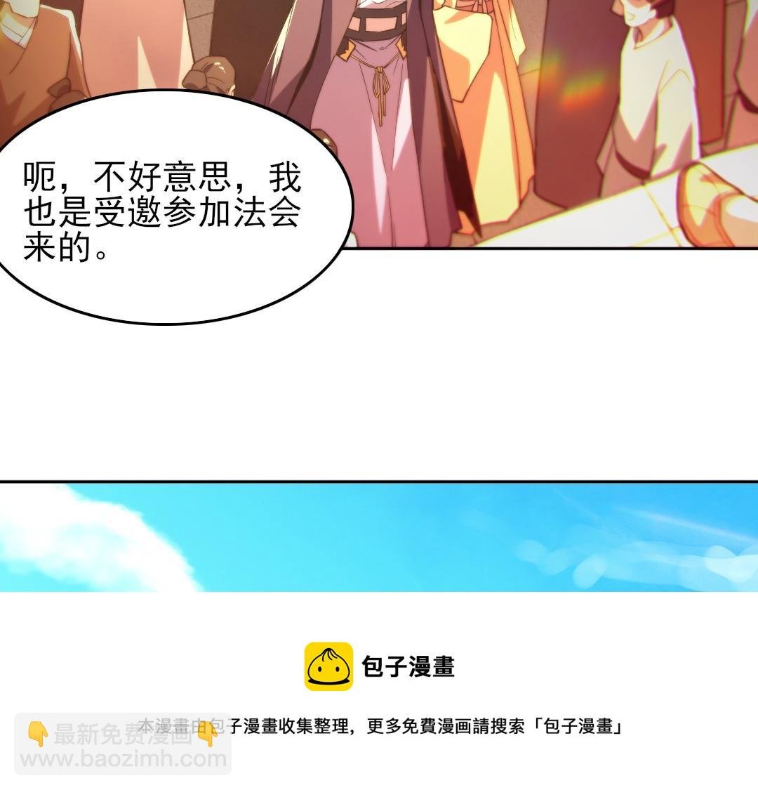 第42话 佛门超度