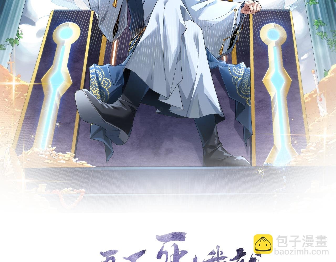 第43话 烟雨楼袭来