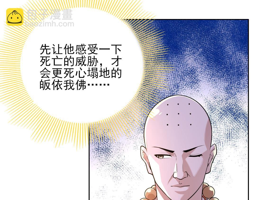 第43话 烟雨楼袭来
