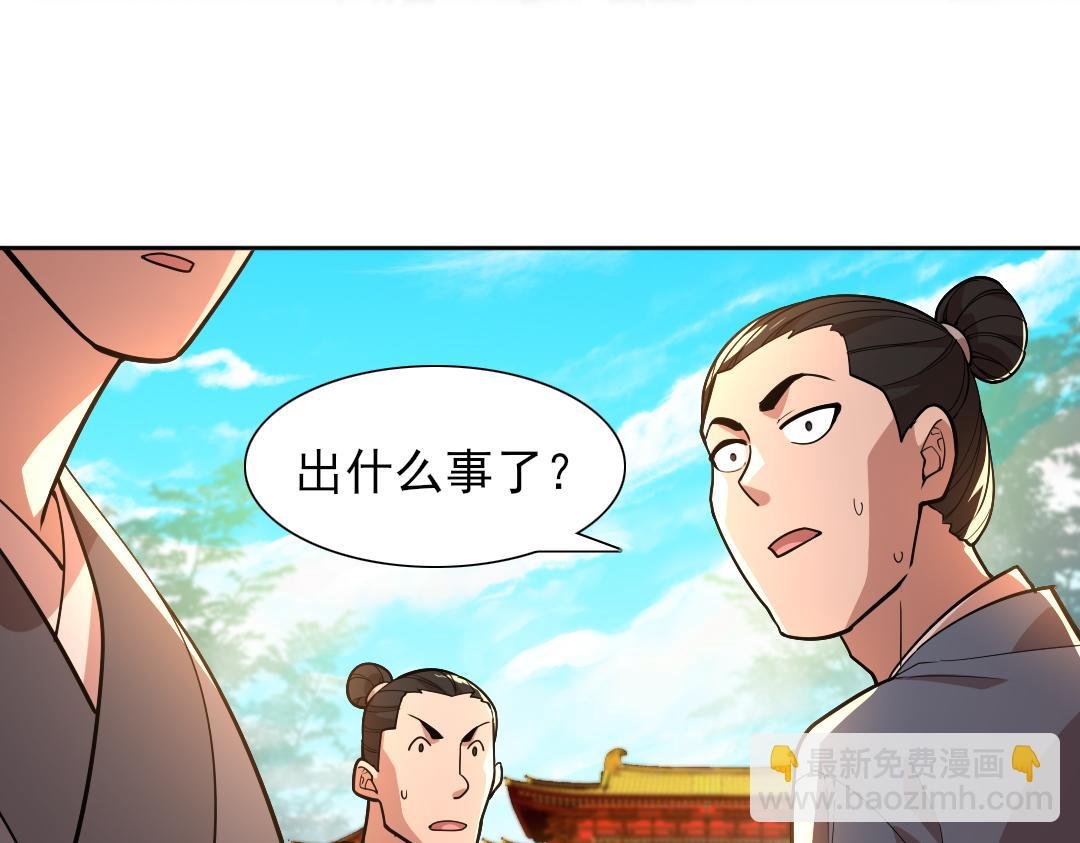 第43话 烟雨楼袭来