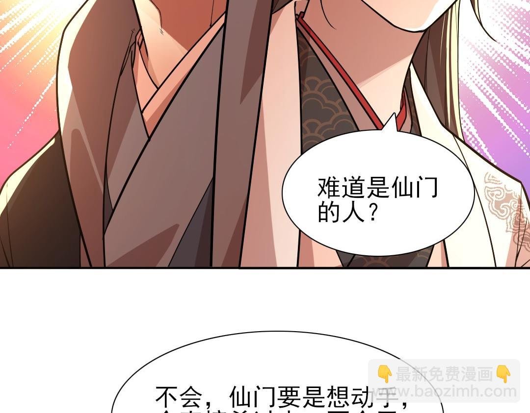 第43话 烟雨楼袭来