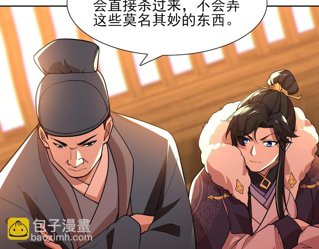 第43话 烟雨楼袭来