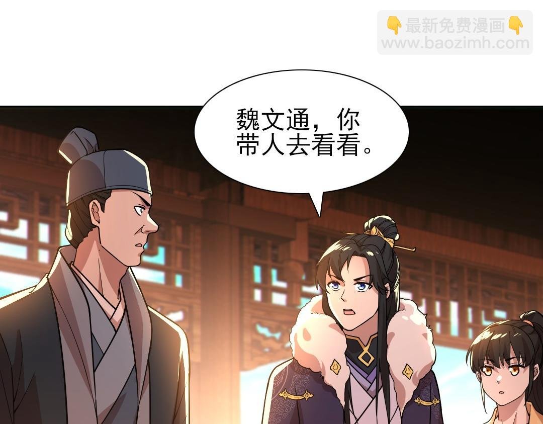 第43话 烟雨楼袭来