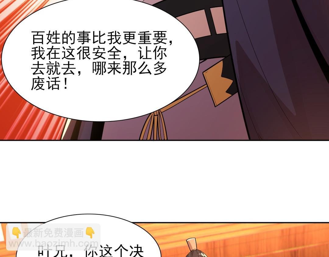 第43话 烟雨楼袭来